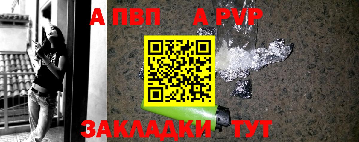 Alpha PVP СК Реж