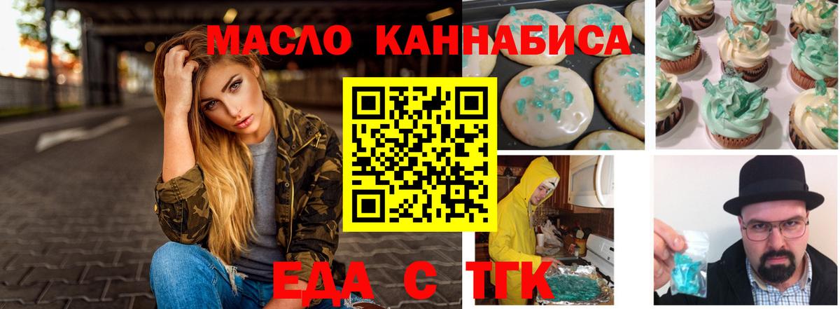 Печенье с ТГК конопля  Вход с VPN  Реж 