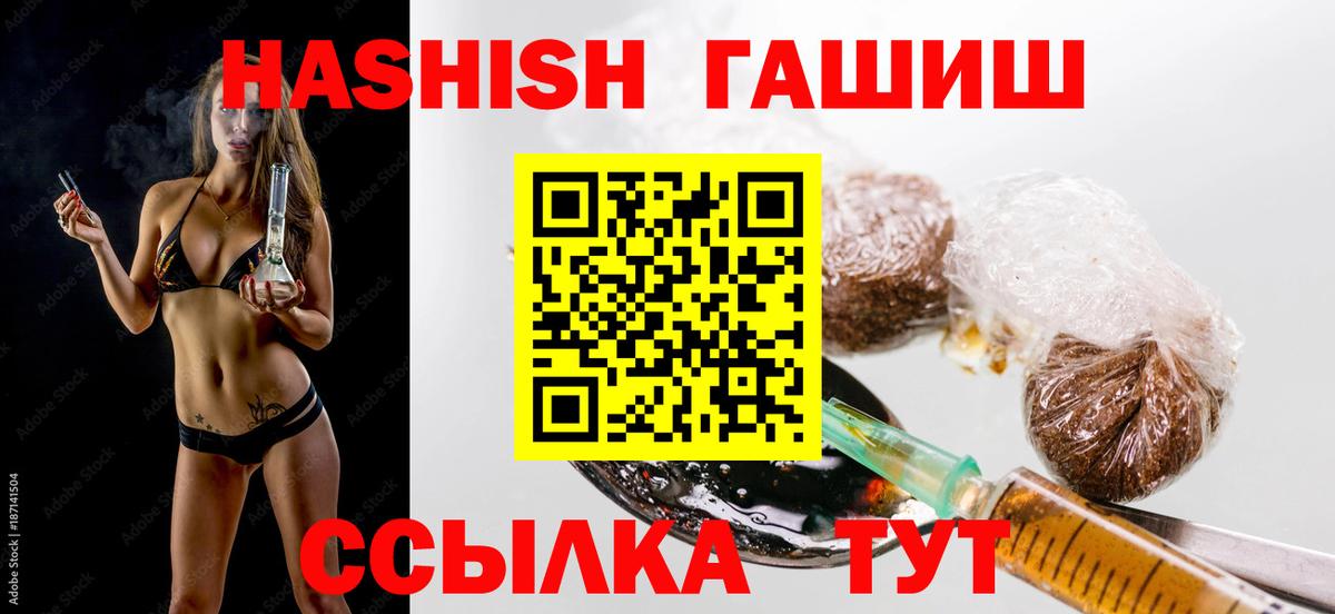 Реж  ГАШ hashish  ГАШ 40% ТГК  Вход с VPN 