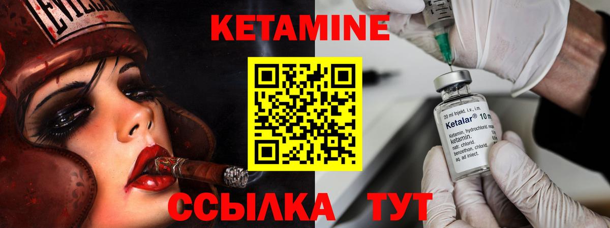 Реж  Кетамин VHQ  Вход с VPN 
