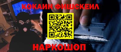 наркотики Новозыбков