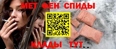 меф VHQ Новокубанск