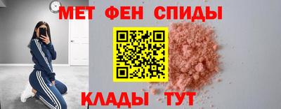 меф VHQ Новокубанск