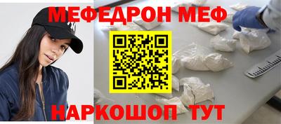 меф VHQ Новокубанск