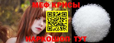 меф VHQ Новокубанск