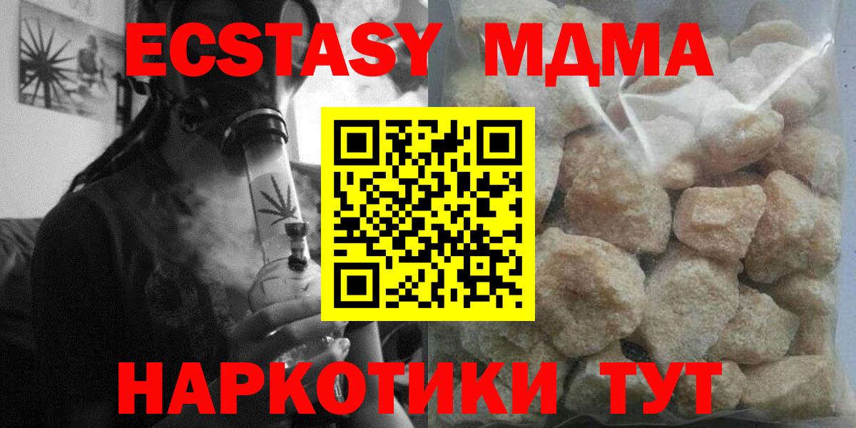 MDMA Molly  Вход с VPN  MDMA crystal  Реж 