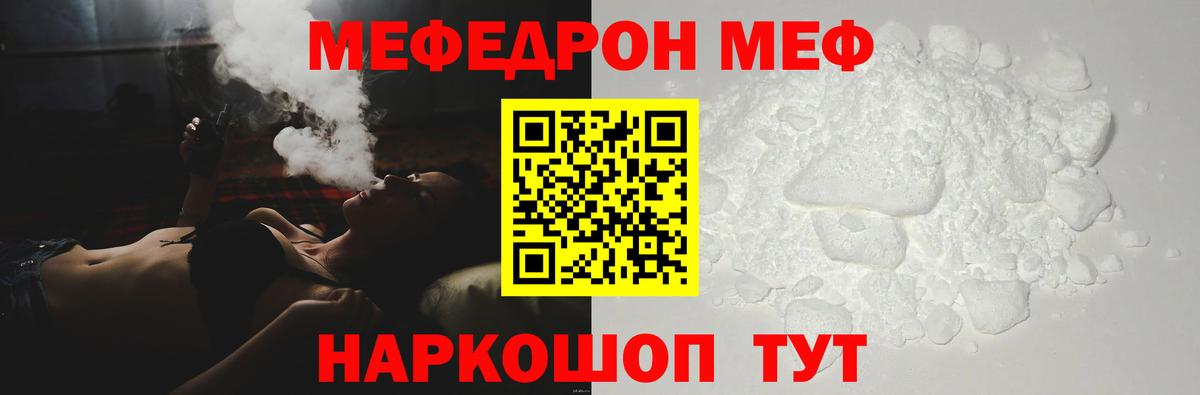 МЕФ кристаллы Реж