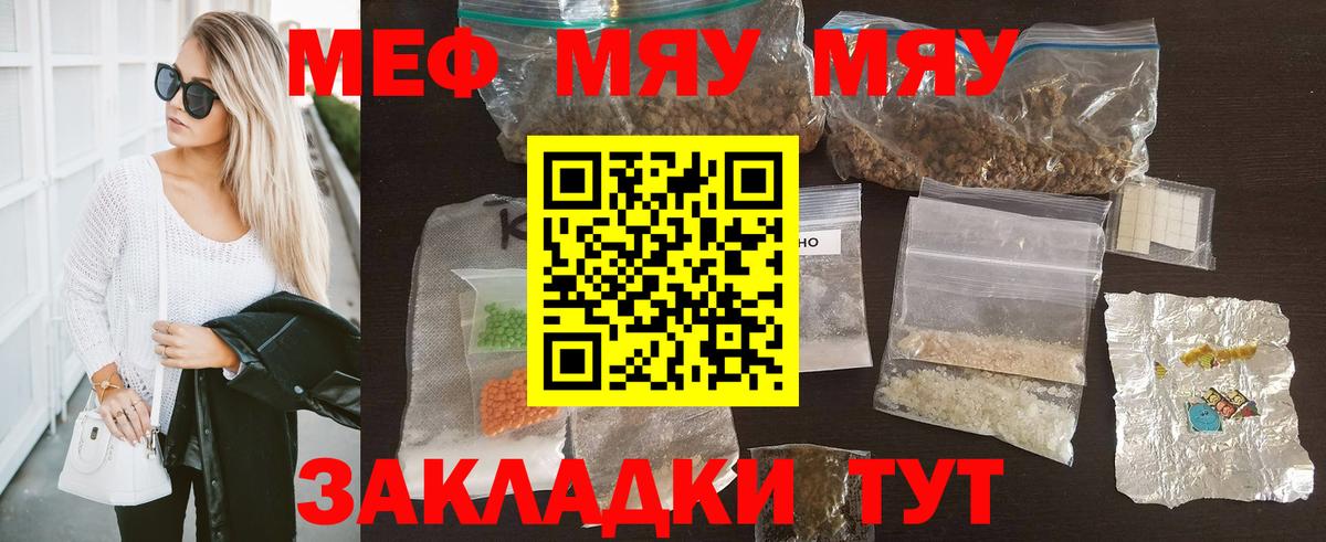 Реж  МЕФ mephedrone  Меф  Вход с VPN  Меф mephedrone 