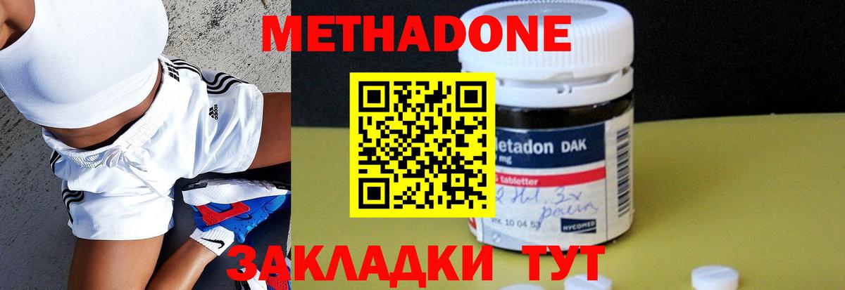 Метадон белоснежный  Вход с VPN  МЕТАДОН VHQ  Реж 