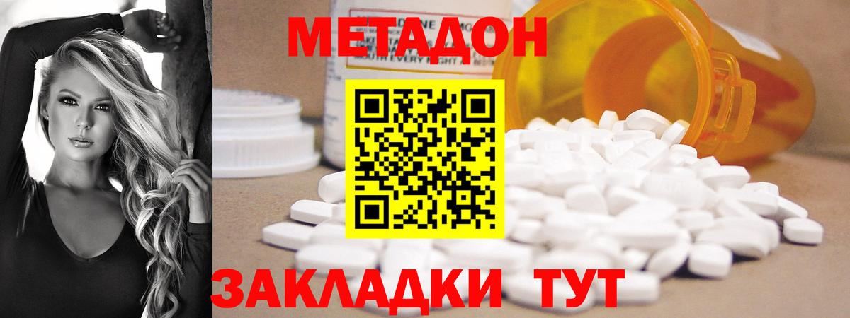 Метадон мёд Реж
