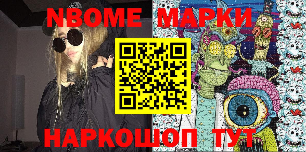 Марки 25I-NBOMe 1,5мг  Вход с VPN  Марки 25I-NBOMe 1,5мг  Реж 