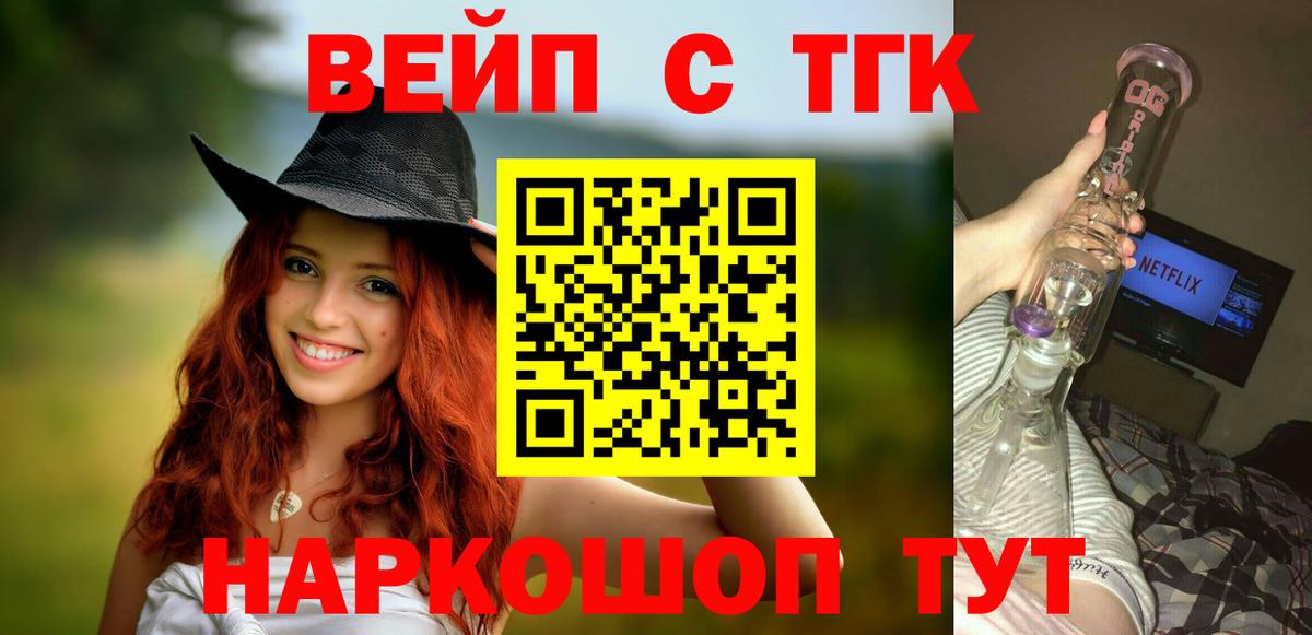 Реж  Дистиллят ТГК THC oil  Вход с VPN  Дистиллят ТГК вейп с тгк 
